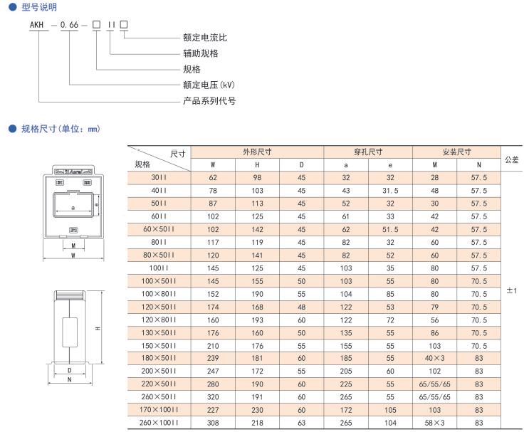 安科瑞电流互感器规格