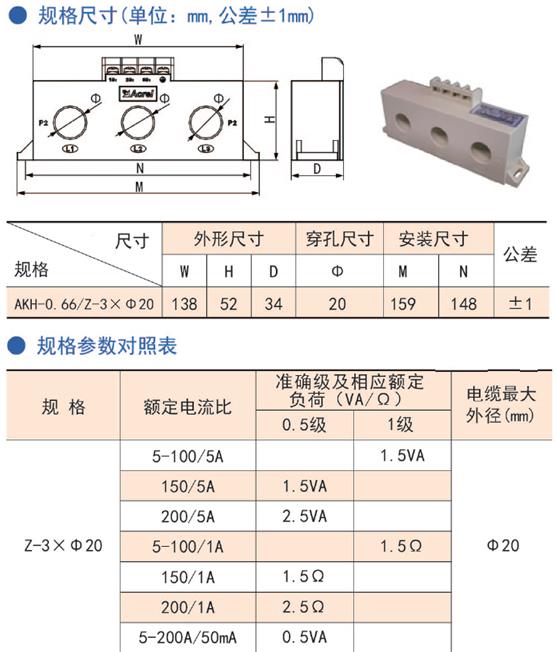 高精度电流互感器型号