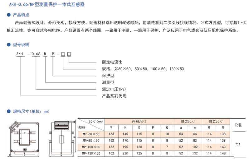 霍尔电流互感器