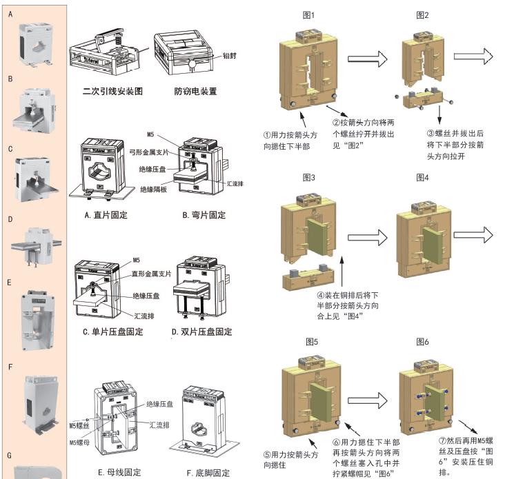 零序保护电流互感器