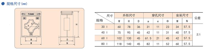 空压机用电流互感器尺寸