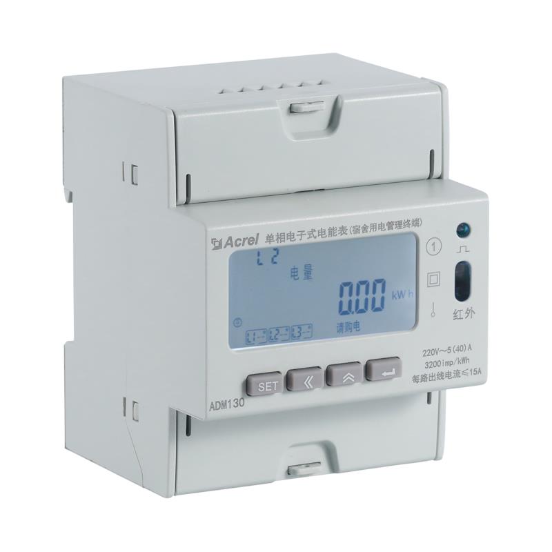上海租戶用電預付費管理系統 預付費系統