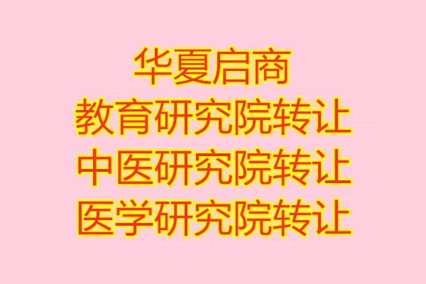 企业办理国家局集团公司核名注册条件、企业申请国家局集团公司注意事项