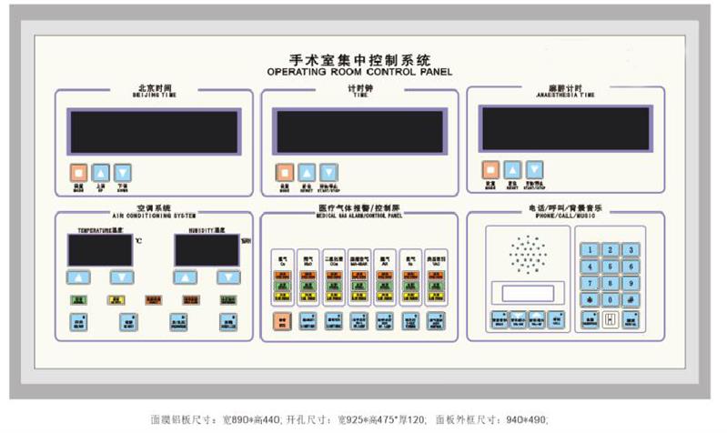 手术室净化空调系统