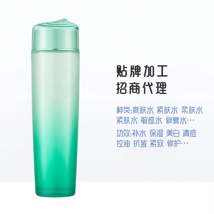 貼牌代加工蘆薈爽膚水廠家 護膚水 7天快速出貨