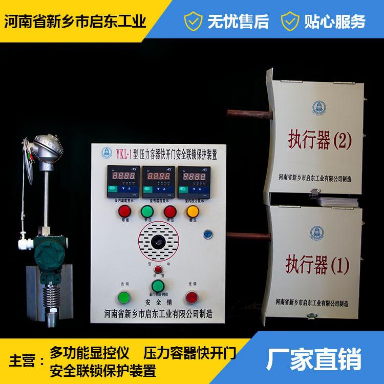 昌吉蒸壓釜聯(lián)鎖裝置價格 老客戶信賴