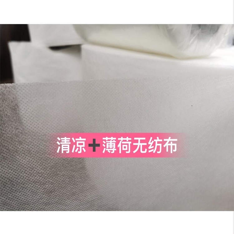 厂家直销清凉薄荷无纺布