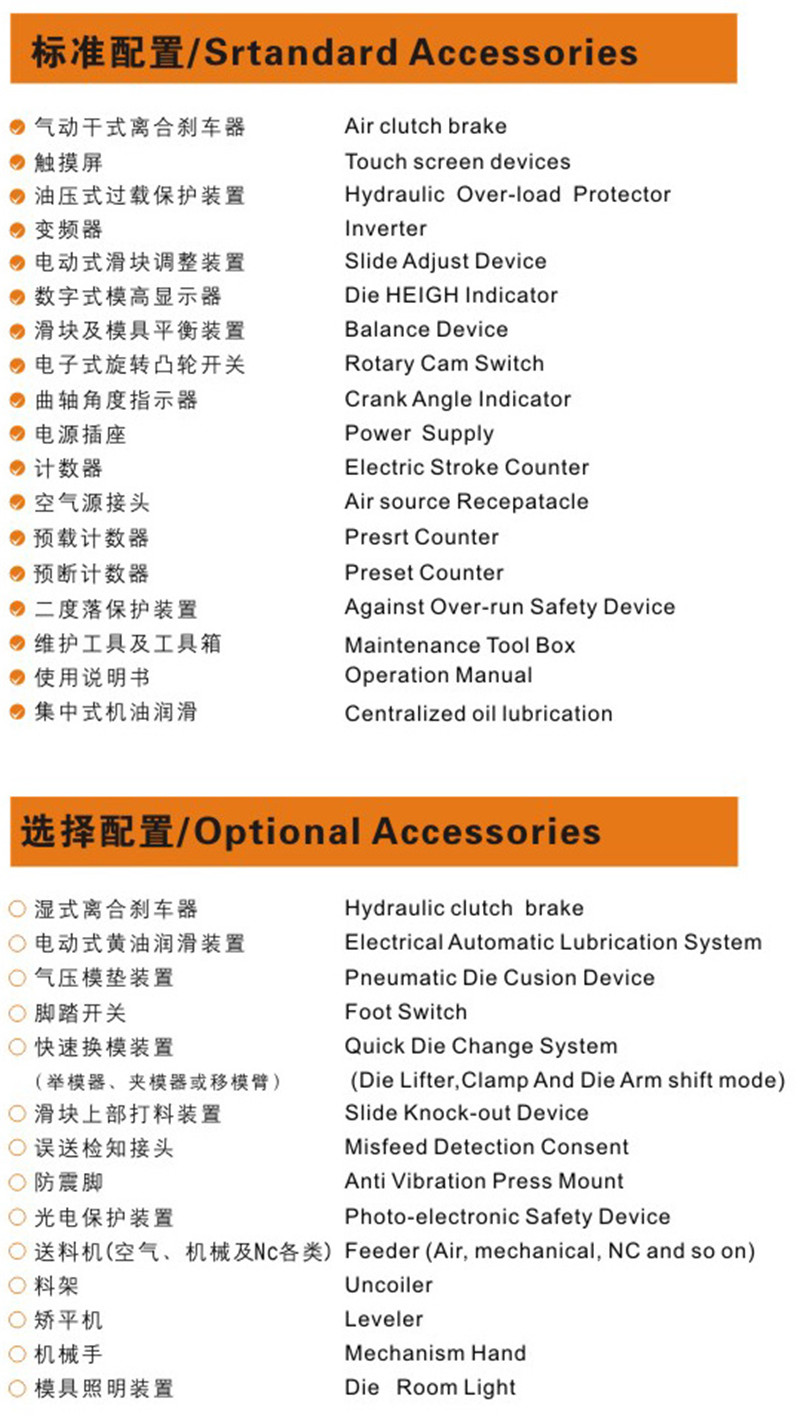 江苏高速冲床价格