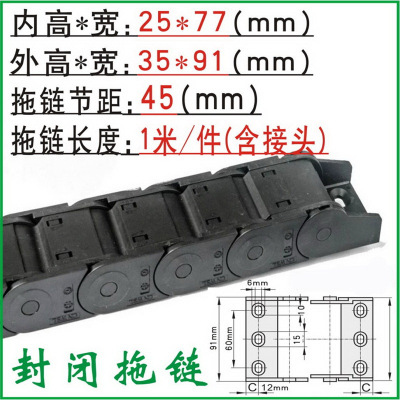 芜湖消音轻型拖链价格_明德塑胶_喷码机_尼龙_加强_高速_CNC