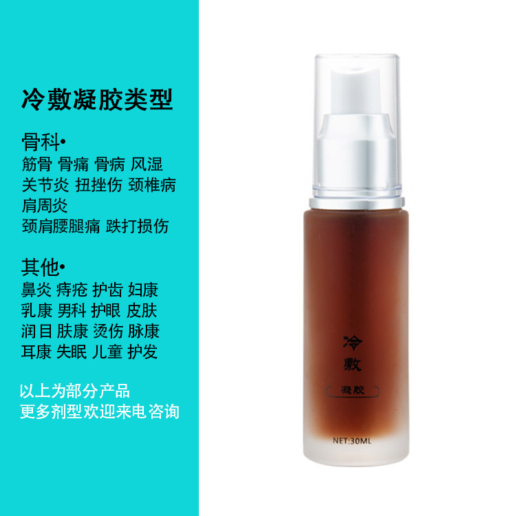 腋康藥水代加工