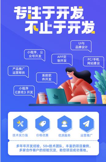 兰州APP定制开发费用