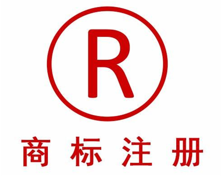 拉萨商标注册公司 满足企业个性化定制