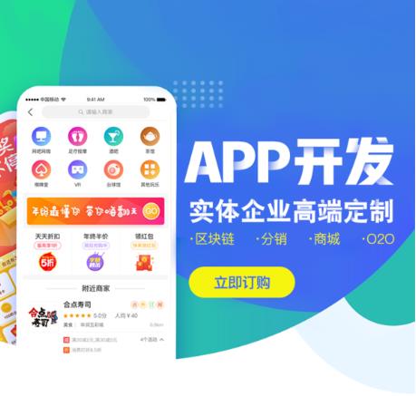 东莞APP开发价格