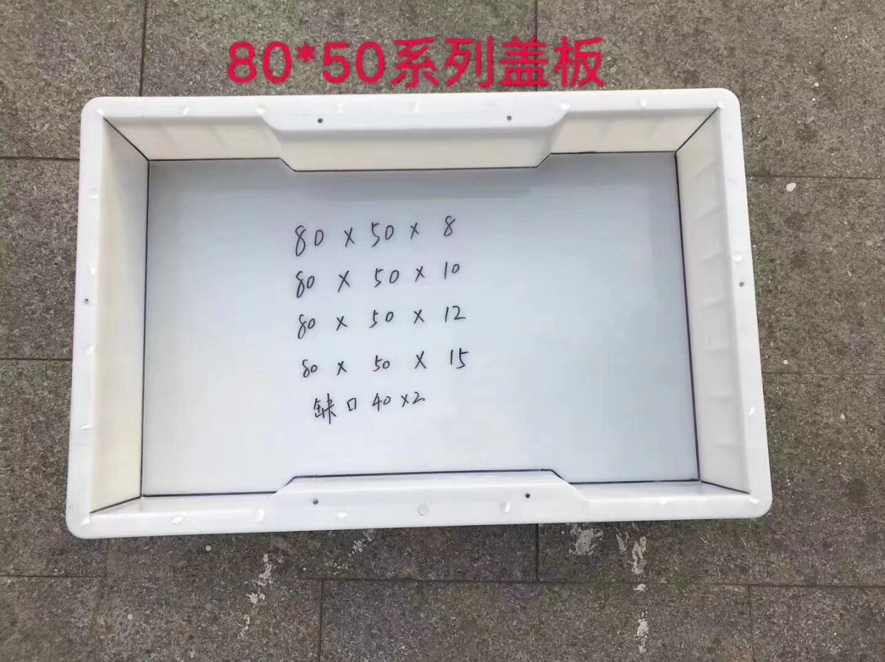 邯鄲水泥構件蓋板模具價格 水泥蓋模子加工