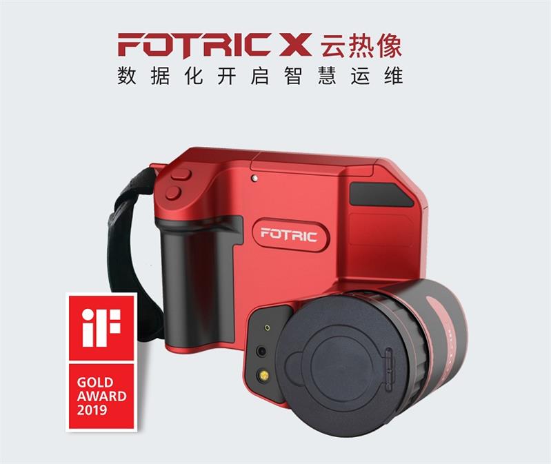 长沙FOTRIC X总代理