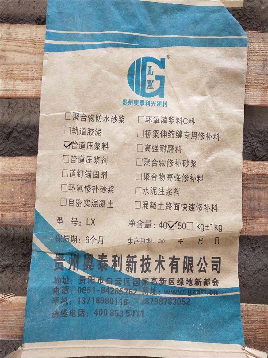 宜宾孔道压浆料质量好价格优