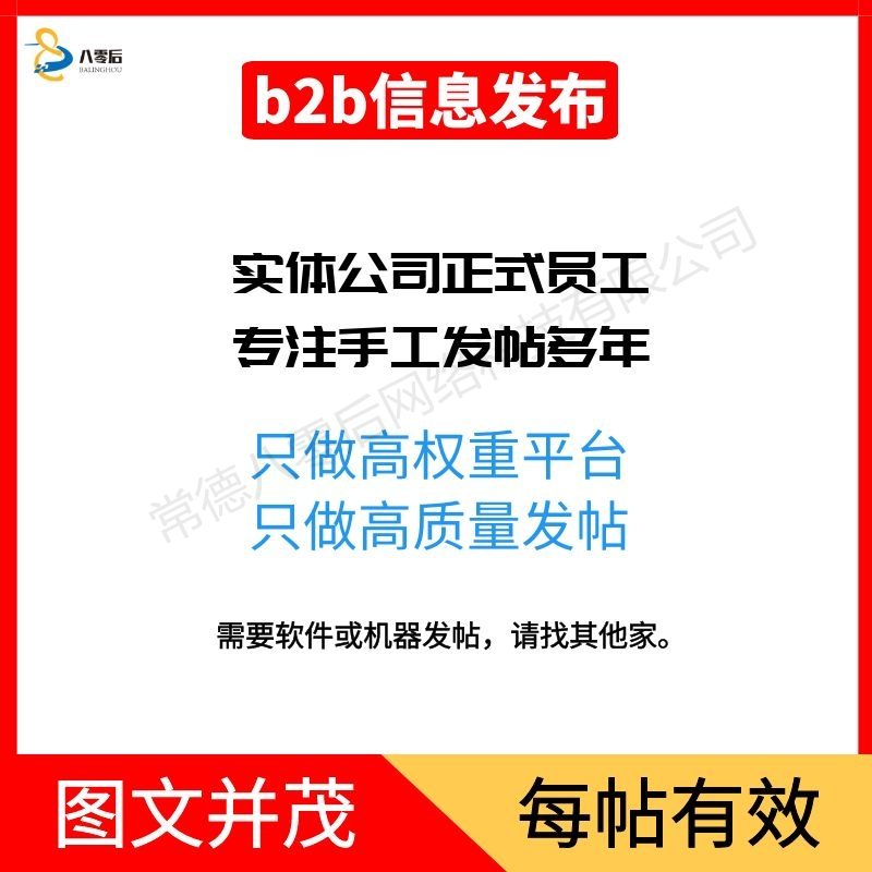 b2b关键词优化适合哪些不行业做？