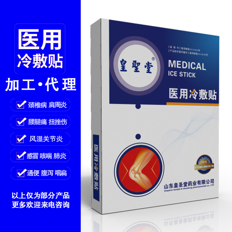 貴州腰腿痛醫(yī)用冷敷貼代理價格
