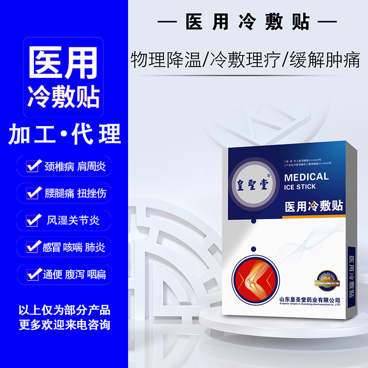 湖北骨痛醫(yī)用冷敷貼代理價(jià)格