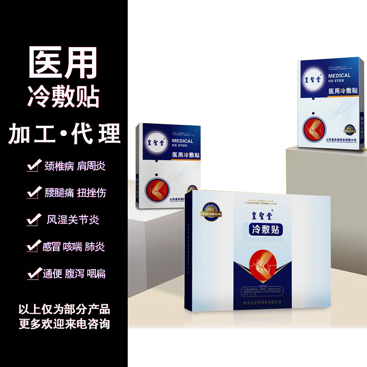 湖南*鼻炎膏代加工