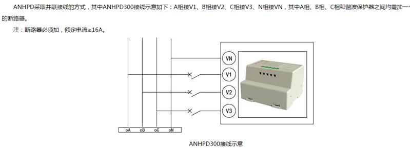 多功能谐波保护器功能