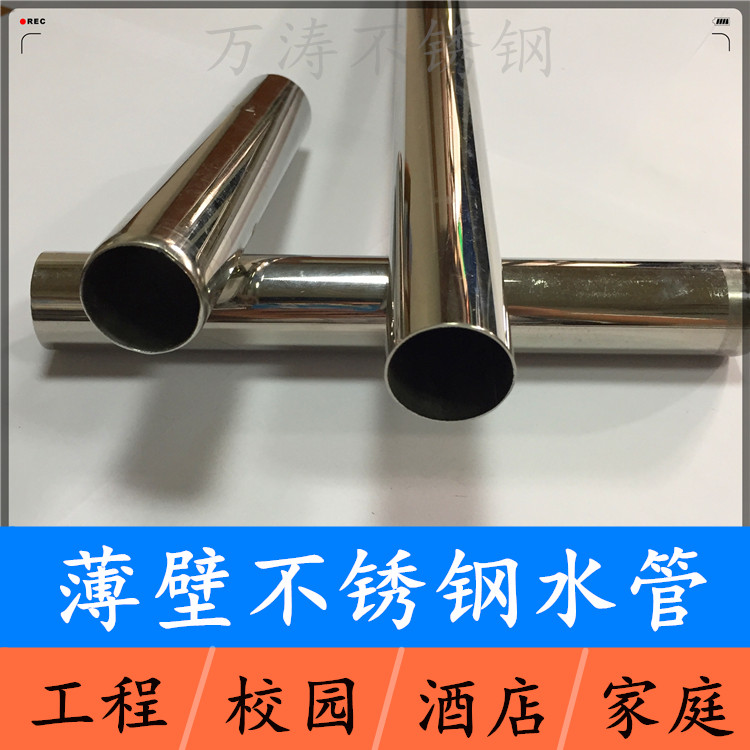 涼山安裝不銹鋼水管DN15