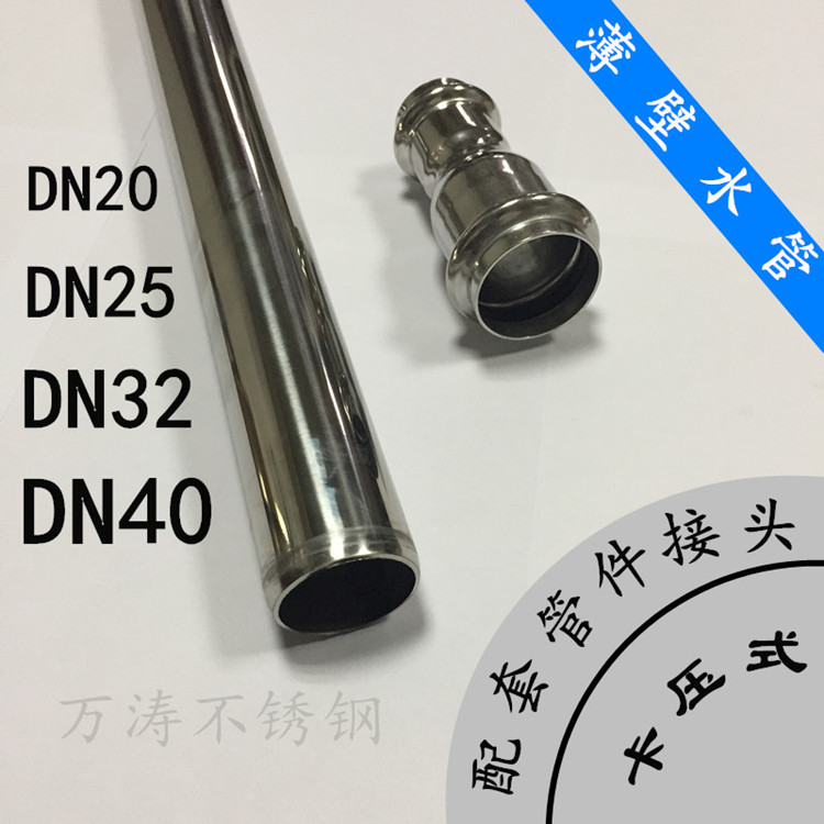 太原安裝不銹鋼水管DN15
