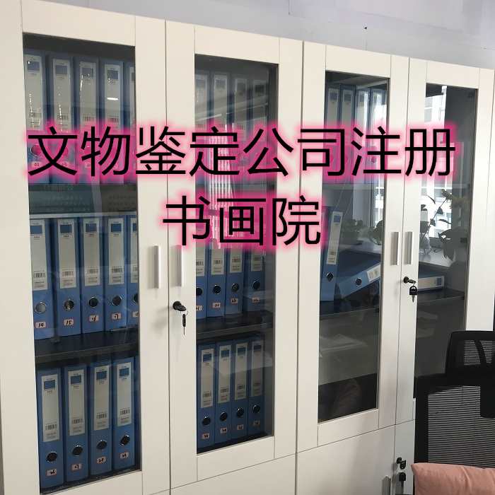 **公司正规