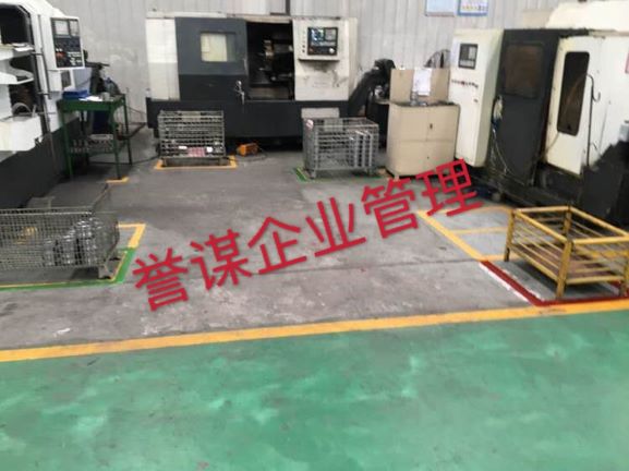 中天意成機械有限公司管理提升項目
