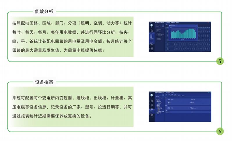 电力运维云平台报价