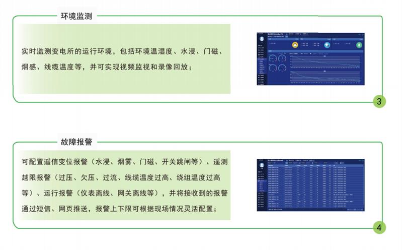 智慧电力物联网网关