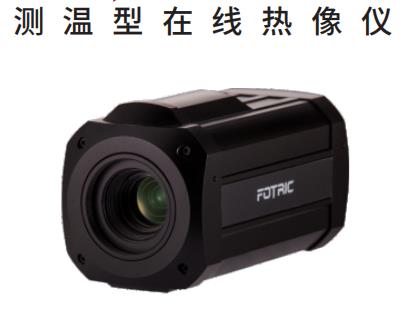 广州FOTRIC 600