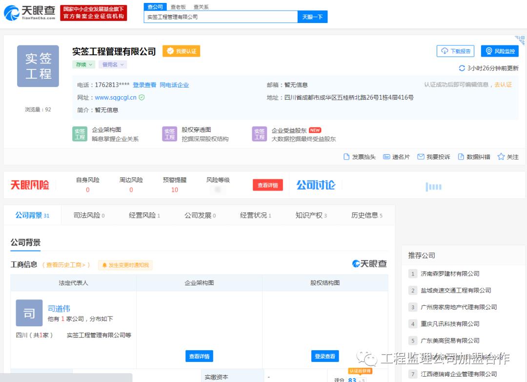 水利工程設(shè)計公司 工程管理 **監(jiān)理項目