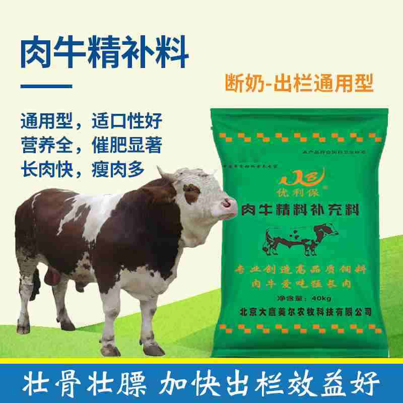 漳州牛顆粒飼料 牛羊顆粒飼料