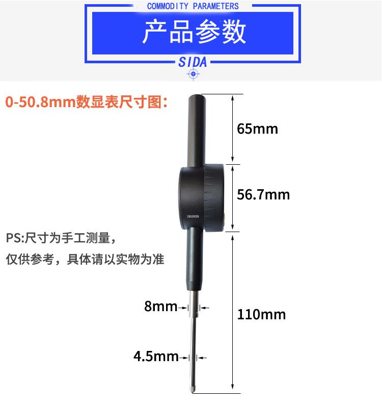 广州放心的量表高度规