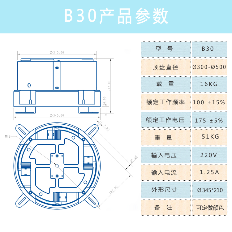 威海振动盘振动器