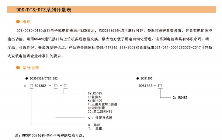 安科瑞低压智能计量箱DTSD1352-C