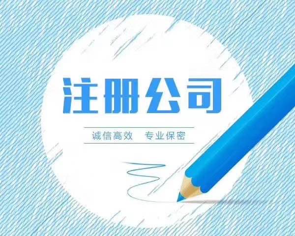 六溪工业区企业商标注册