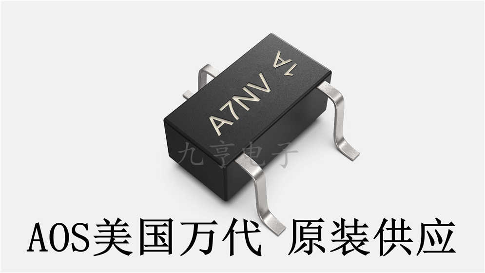 AO3407 P溝道 MOS/場(chǎng)效應(yīng)管 -30V/-4.1A AOS美國(guó)萬代系列