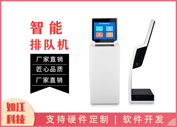 叫號機中標結果 排隊機廠家 支持缺紙語音播報提醒