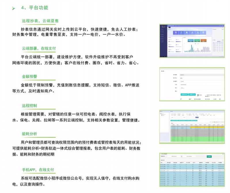 杭州Acrel预付费电能管理系统厂家直销