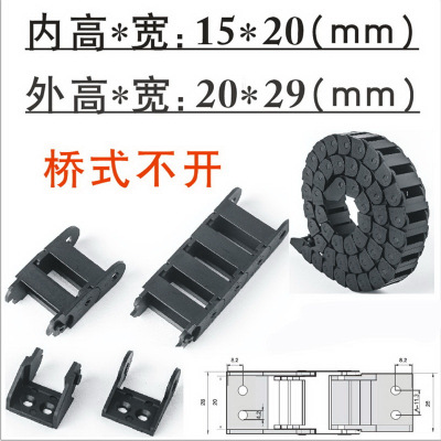 塑胶轻型拖链厂家直销_明德塑胶_工程塑料_全封闭_设备_机械手