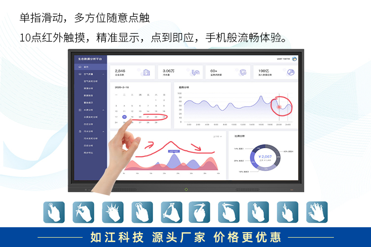 86寸会议触控一体机