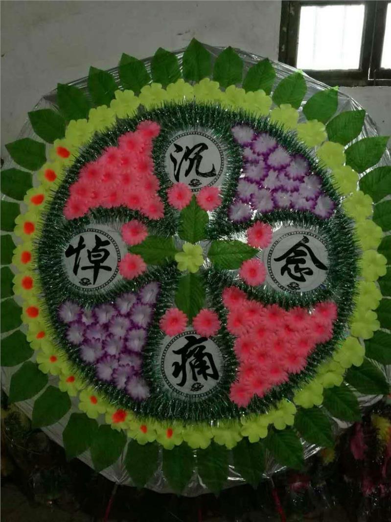 福州花圈厂