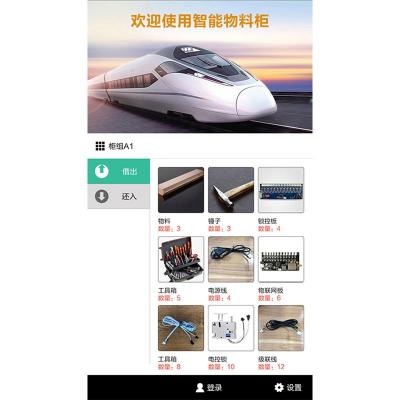 個人_洛陽智能柜系統生產_亞普達