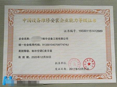 湖南省空調(diào)維修保養(yǎng)A類3級(jí)代理 中央空調(diào)維修安裝