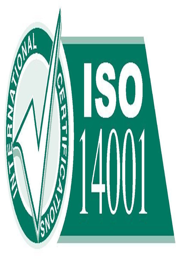 陽江ISO14001認證條件 一站式服務