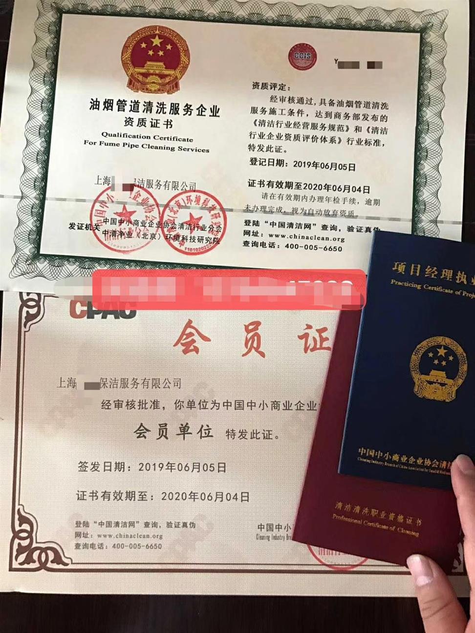 寧波機械設備清洗行業資質 清洗行業許可 全國通用