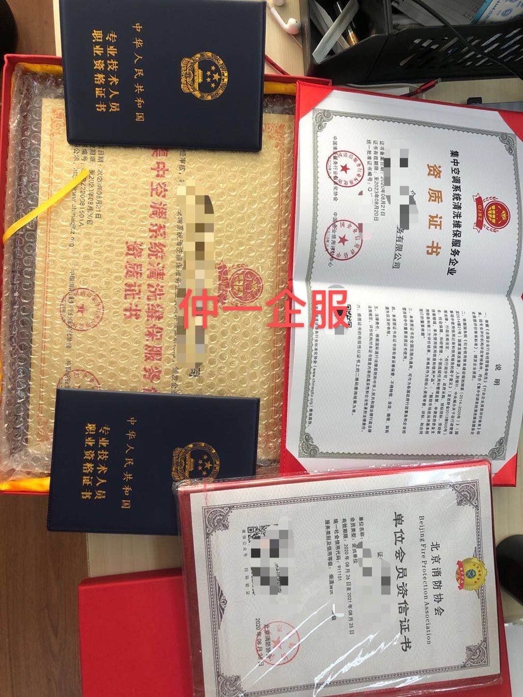 成都清洗行業(yè)資質(zhì)辦下來什么價(jià)格 仲一企服