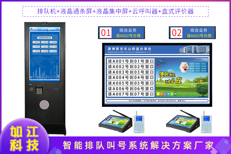 排隊叫號機排隊機系統(tǒng) 叫號機 支持定時開關(guān)機